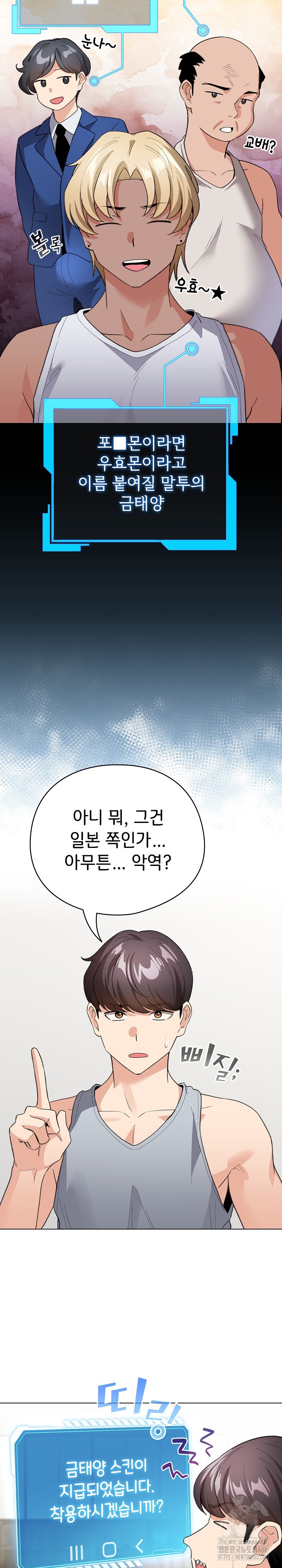 I Became a Pornhwa NPC Raw - Chapter 13 [photo 4] - MangaPorn