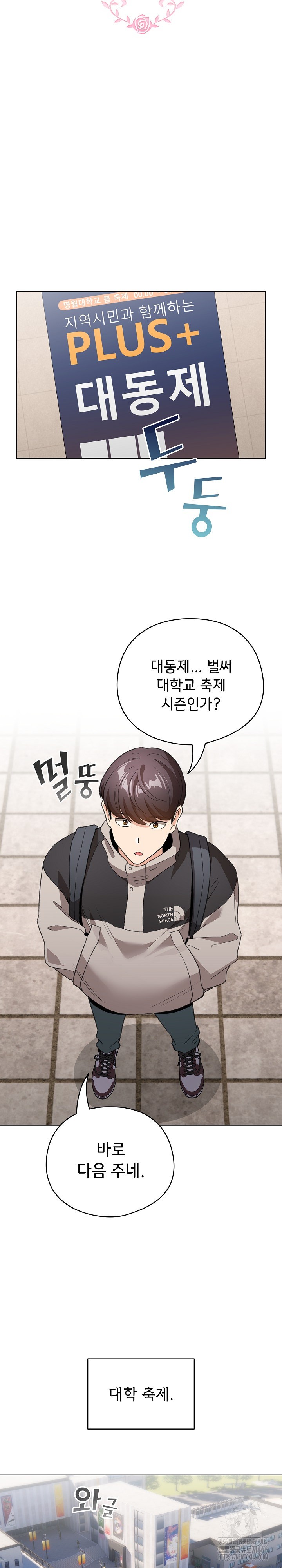 I Became a Pornhwa NPC Raw - Chapter 13 [photo 8] - MangaPorn