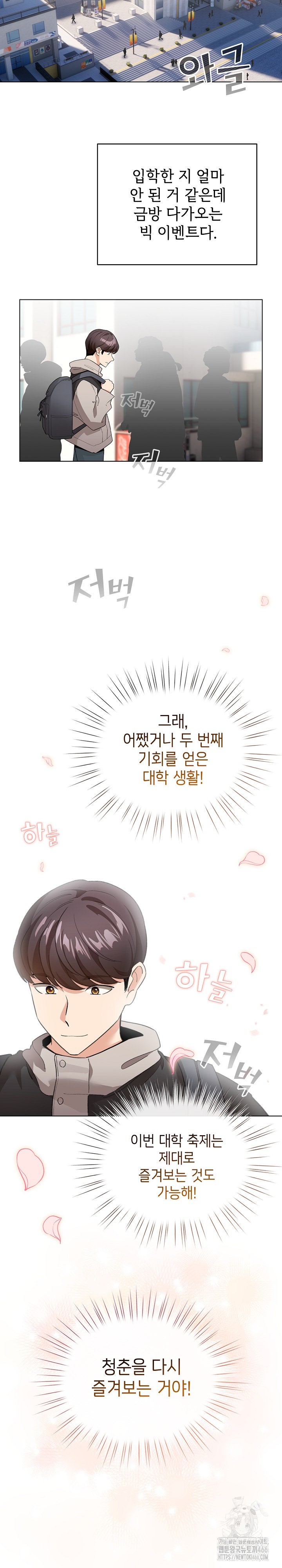 I Became a Pornhwa NPC Raw - Chapter 13 [photo 9] - MangaPorn