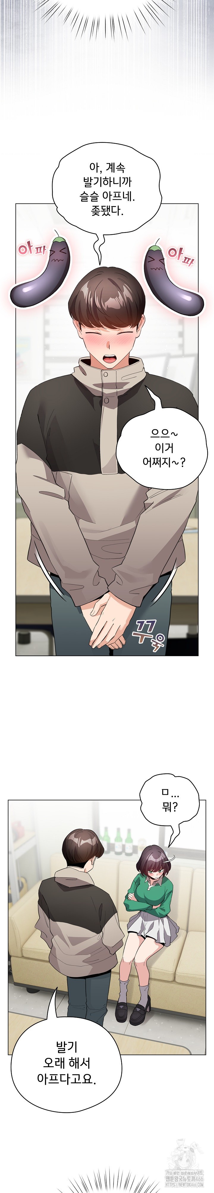 I Became a Pornhwa NPC Raw - Chapter 14 [photo 9] - MangaPorn