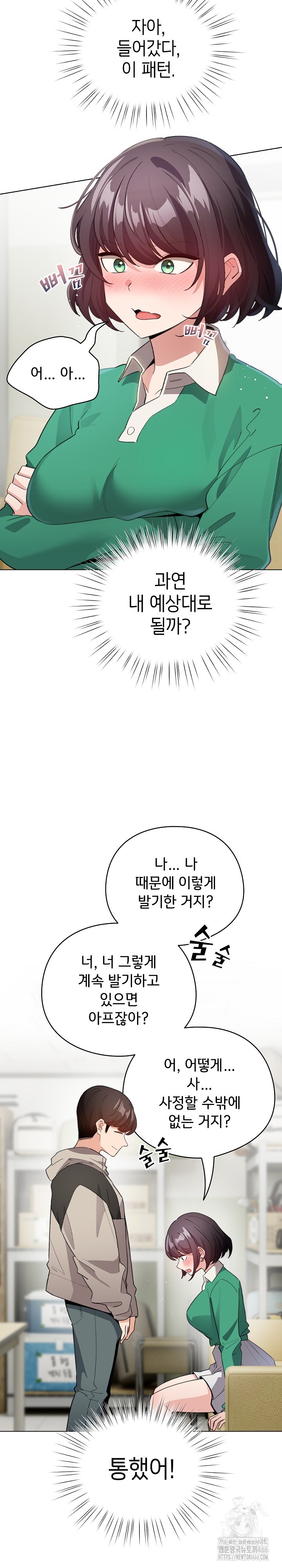 I Became a Pornhwa NPC Raw - Chapter 14 [photo 10] - MangaPorn