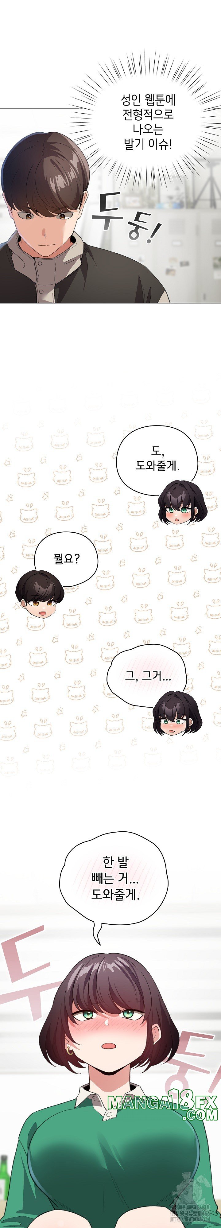 I Became a Pornhwa NPC Raw - Chapter 14 [photo 11] - MangaPorn