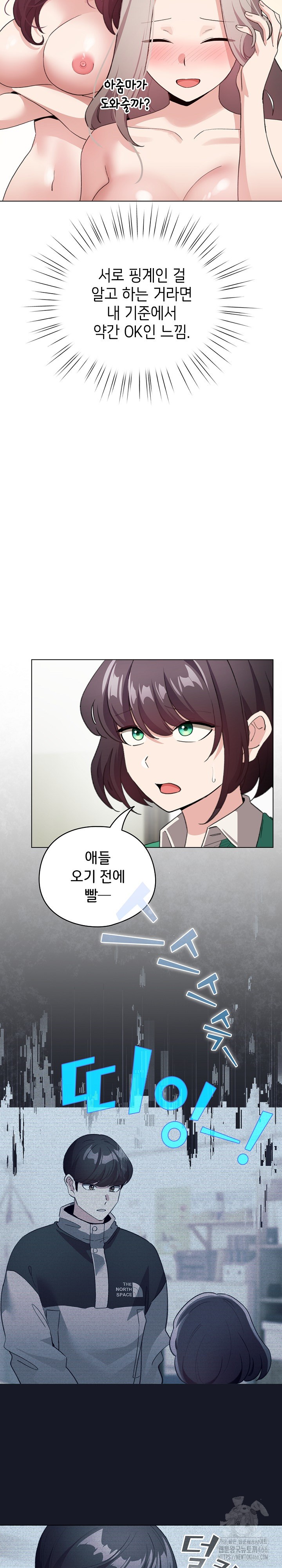 I Became a Pornhwa NPC Raw - Chapter 14 [photo 14] - MangaPorn