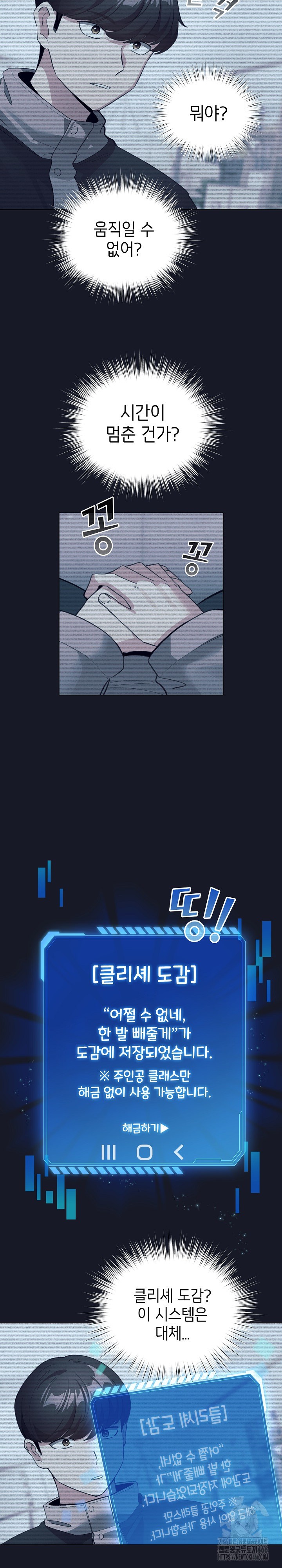 I Became a Pornhwa NPC Raw - Chapter 14 [photo 15] - MangaPorn