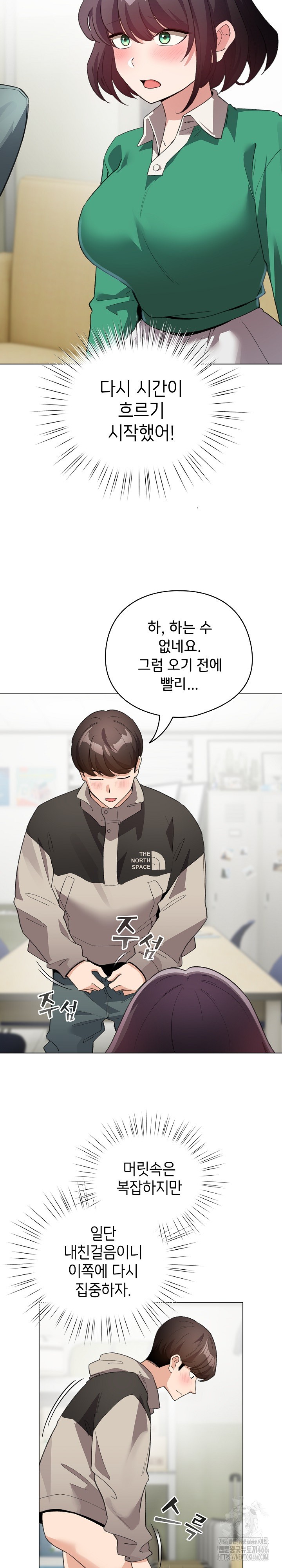 I Became a Pornhwa NPC Raw - Chapter 14 [photo 17] - MangaPorn