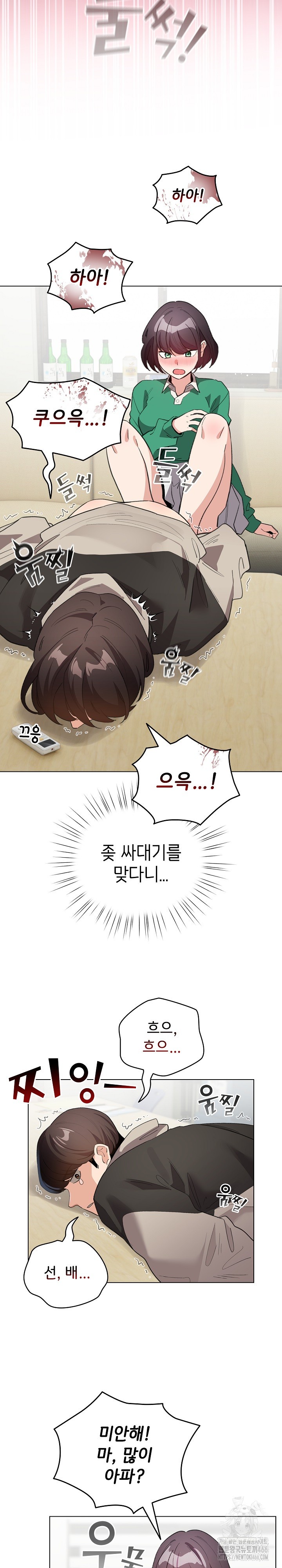 I Became a Pornhwa NPC Raw - Chapter 14 [photo 21] - MangaPorn