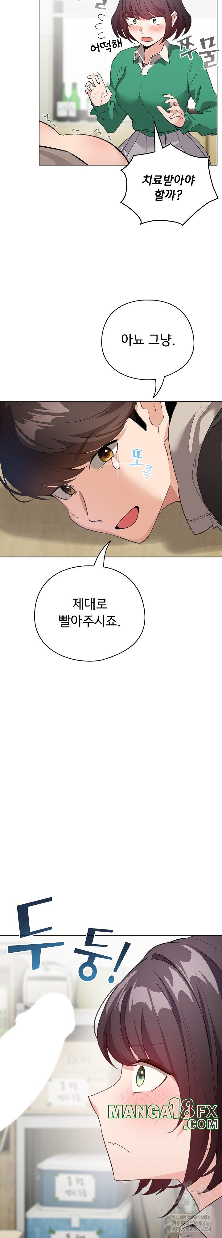 I Became a Pornhwa NPC Raw - Chapter 14 [photo 22] - MangaPorn