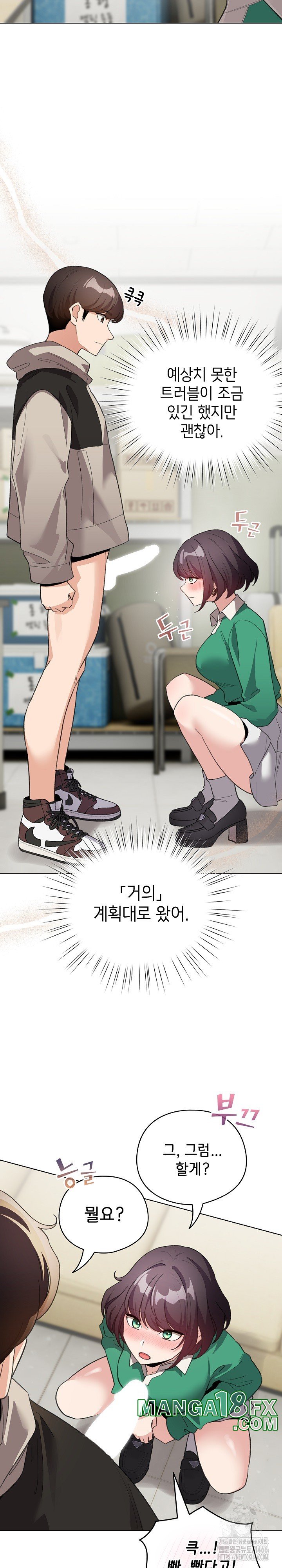 I Became a Pornhwa NPC Raw - Chapter 14 [photo 23] - MangaPorn