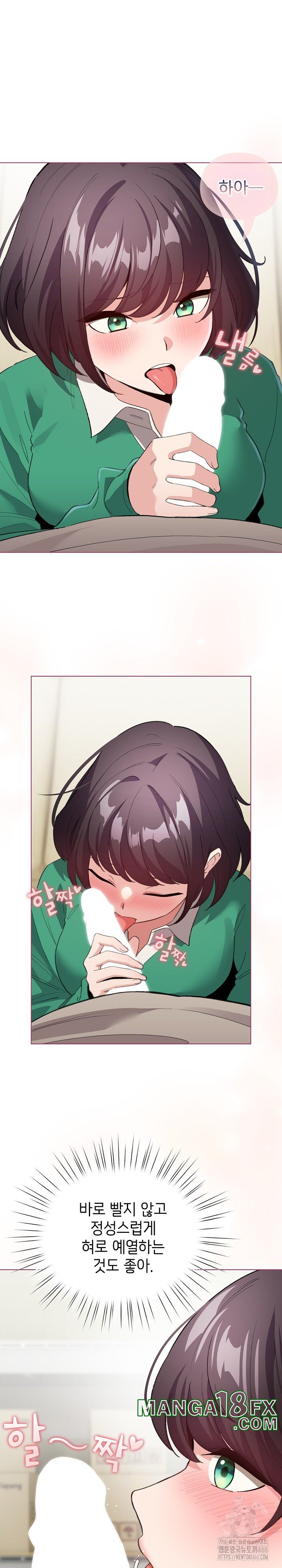 I Became a Pornhwa NPC Raw - Chapter 14 [photo 25] - MangaPorn