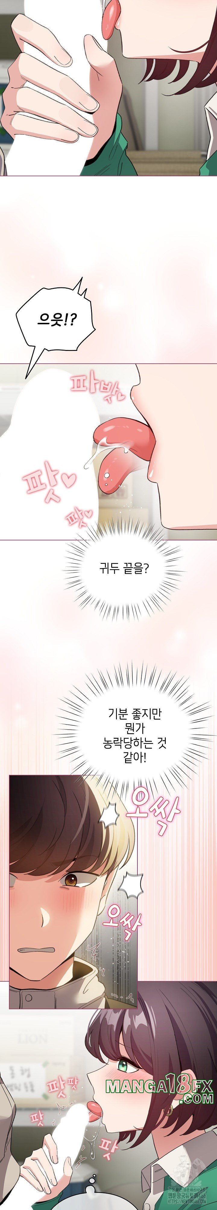 I Became a Pornhwa NPC Raw - Chapter 14 [photo 26] - MangaPorn