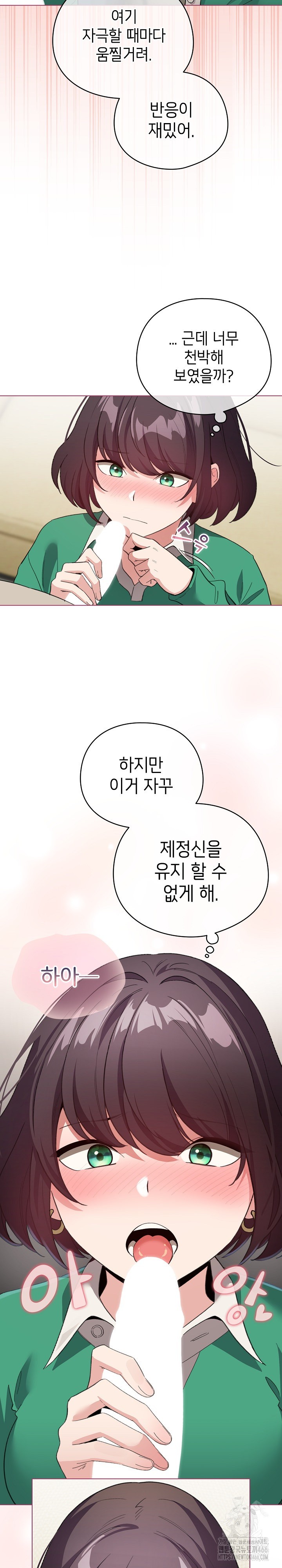 I Became a Pornhwa NPC Raw - Chapter 14 [photo 27] - MangaPorn