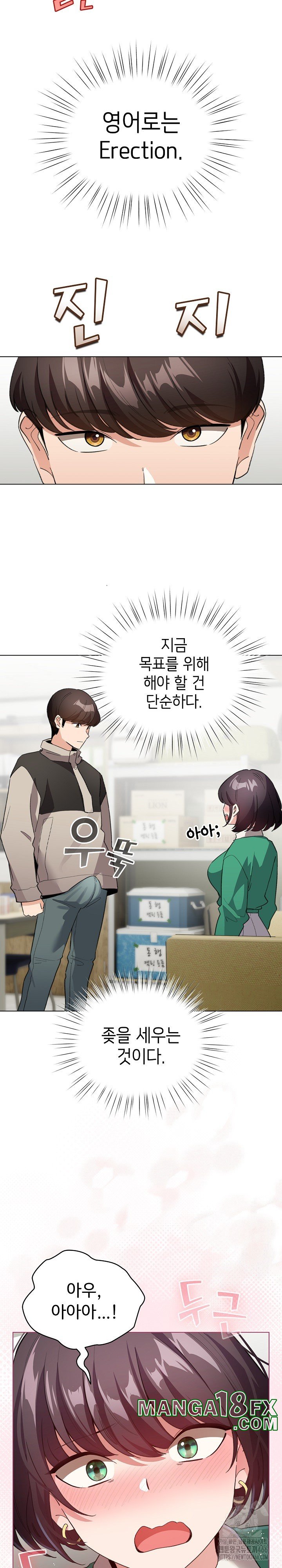 I Became a Pornhwa NPC Raw - Chapter 14 [photo 2] - MangaPorn