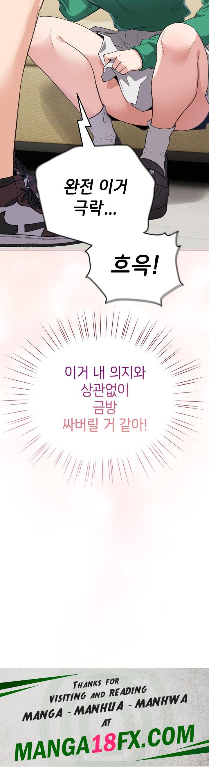 I Became a Pornhwa NPC Raw - Chapter 14 [photo 29] - MangaPorn