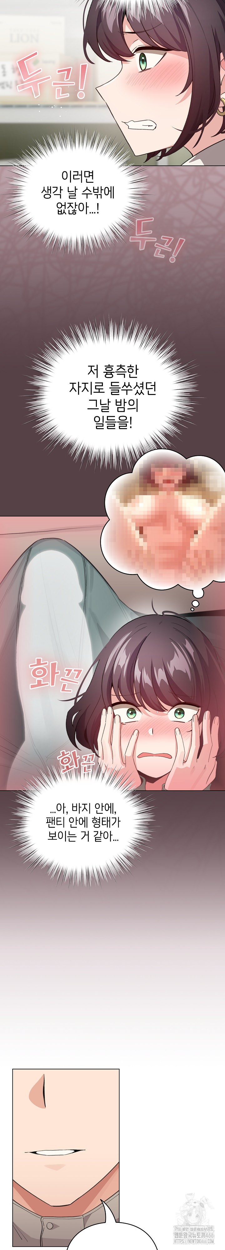 I Became a Pornhwa NPC Raw - Chapter 14 [photo 4] - MangaPorn