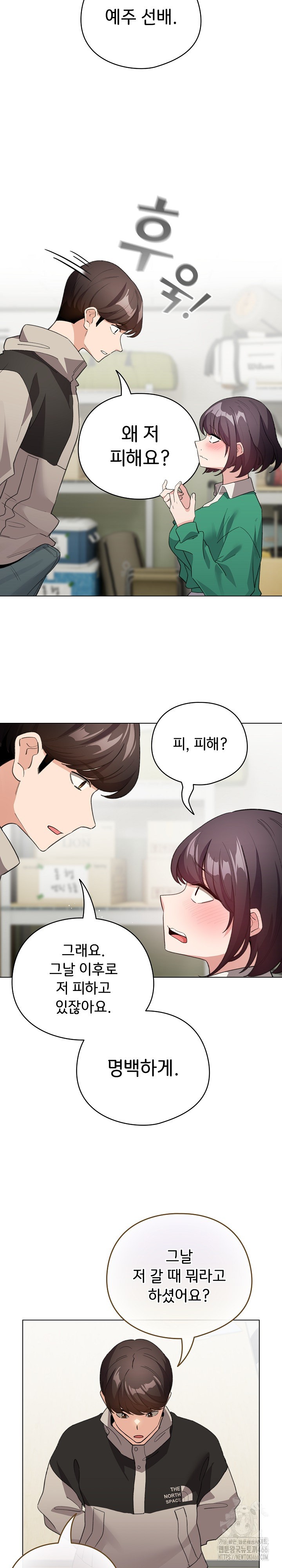 I Became a Pornhwa NPC Raw - Chapter 14 [photo 5] - MangaPorn