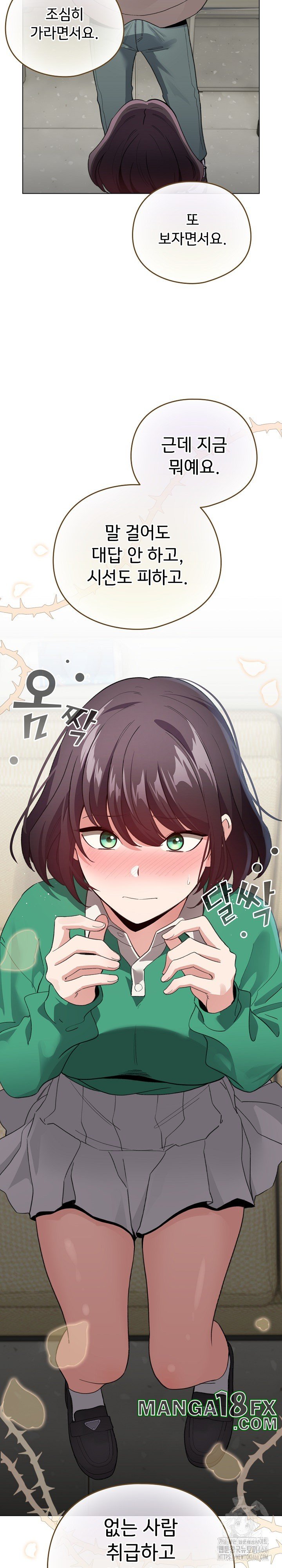 I Became a Pornhwa NPC Raw - Chapter 14 [photo 6] - MangaPorn