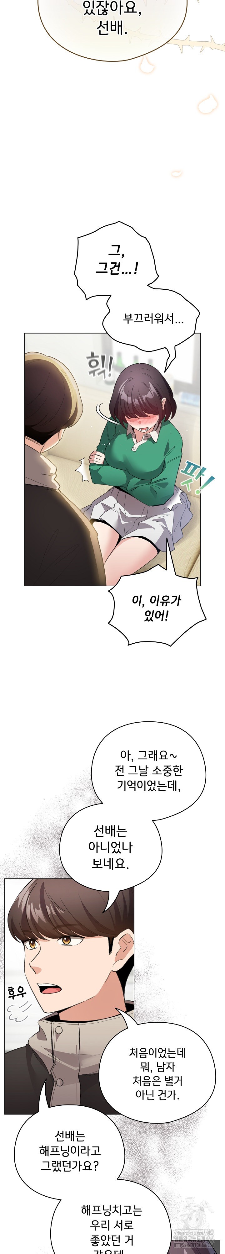 I Became a Pornhwa NPC Raw - Chapter 14 [photo 7] - MangaPorn