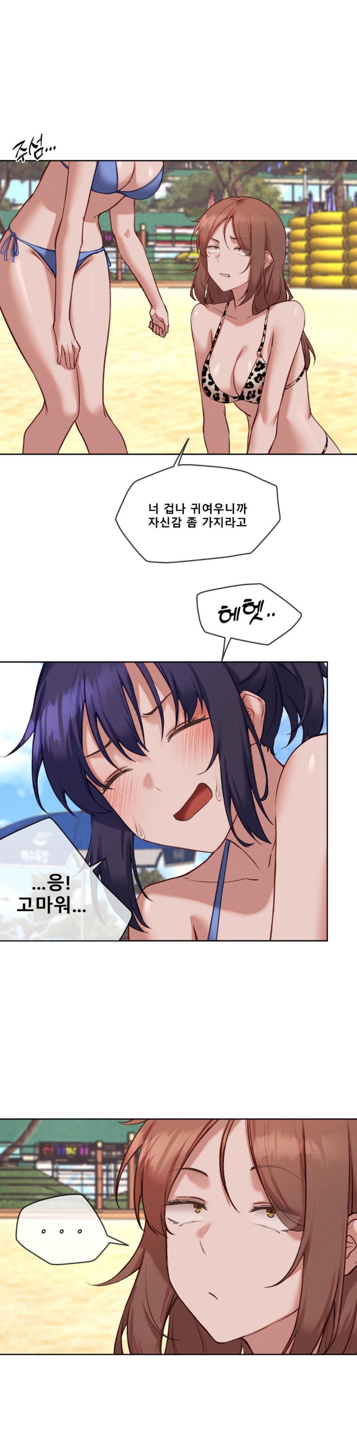 Gacha Girl Next Door Raw - Chapter 30 [photo 8] - MangaPorn