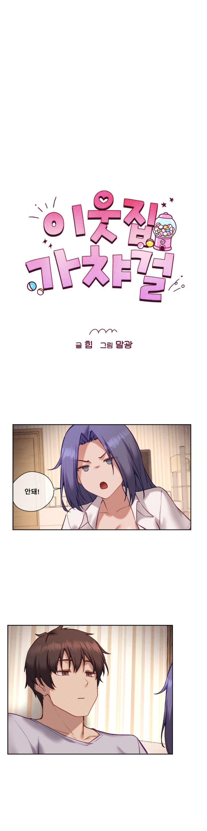 Gacha Girl Next Door Raw - Chapter 31 [photo 9] - MangaPorn