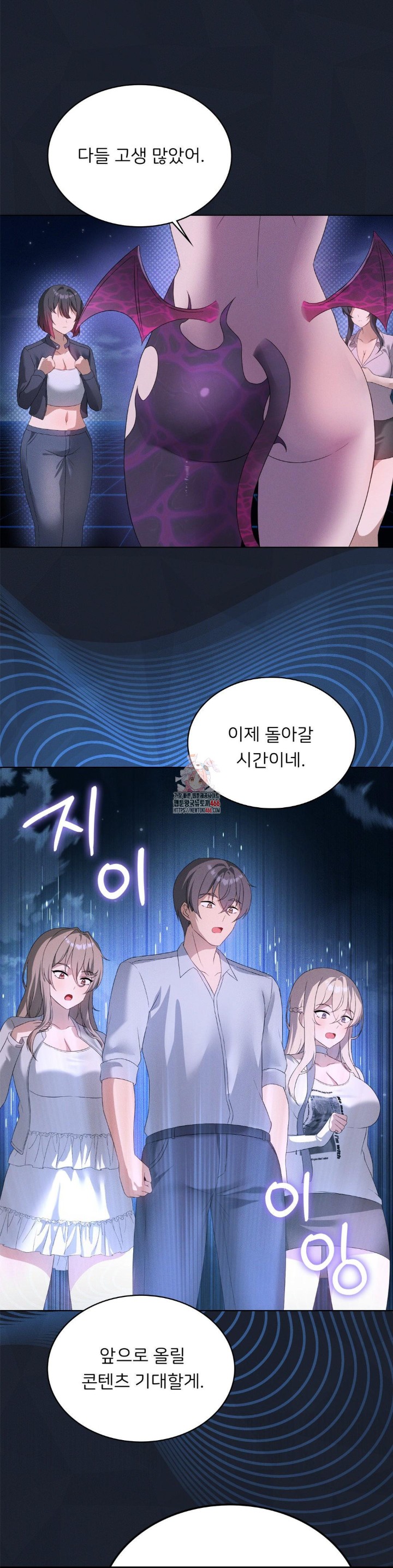 Level Up Until Satisfy Raw - Chapter 69 [photo 1] - MangaPorn