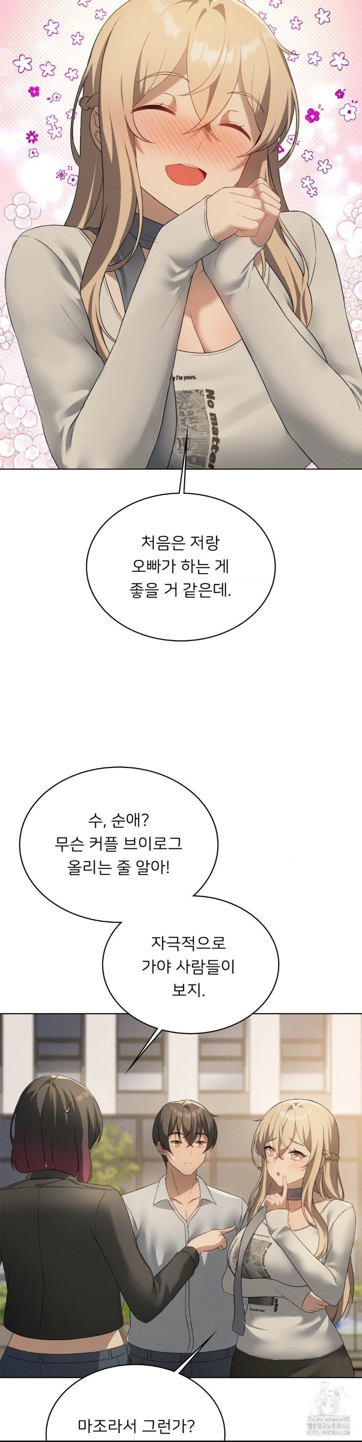 Level Up Until Satisfy Raw - Chapter 69 [photo 14] - MangaPorn