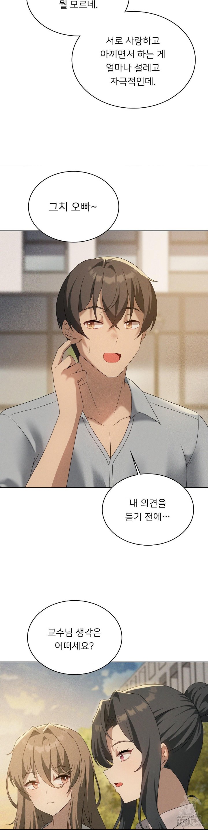 Level Up Until Satisfy Raw - Chapter 69 [photo 15] - MangaPorn