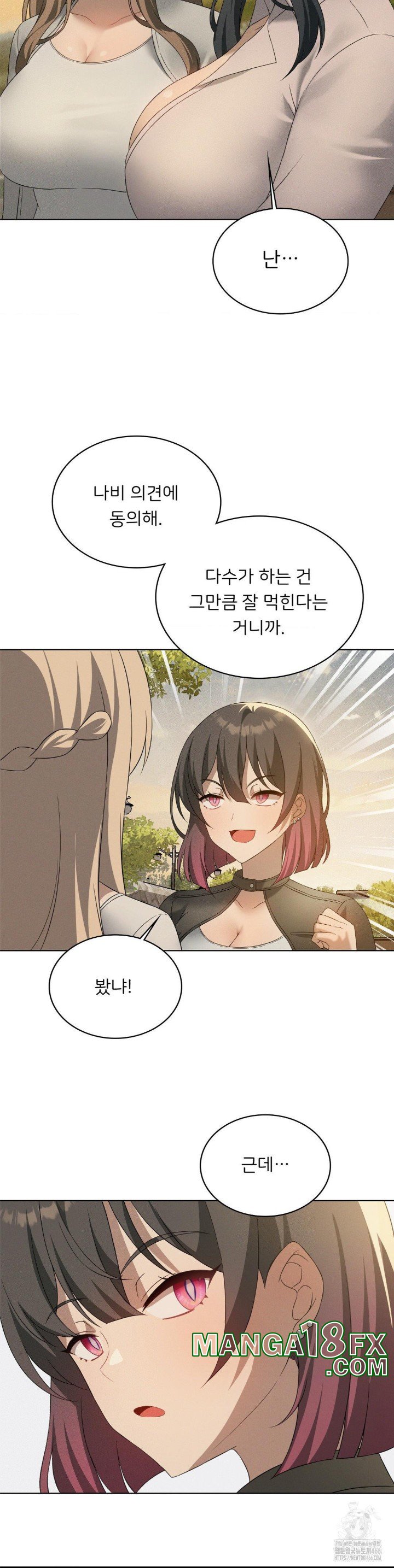 Level Up Until Satisfy Raw - Chapter 69 [photo 16] - MangaPorn