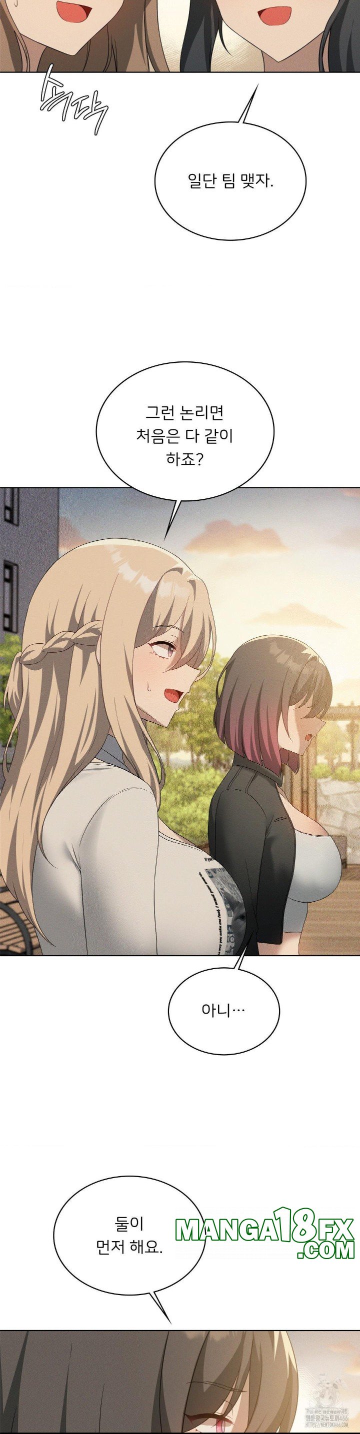 Level Up Until Satisfy Raw - Chapter 69 [photo 18] - MangaPorn