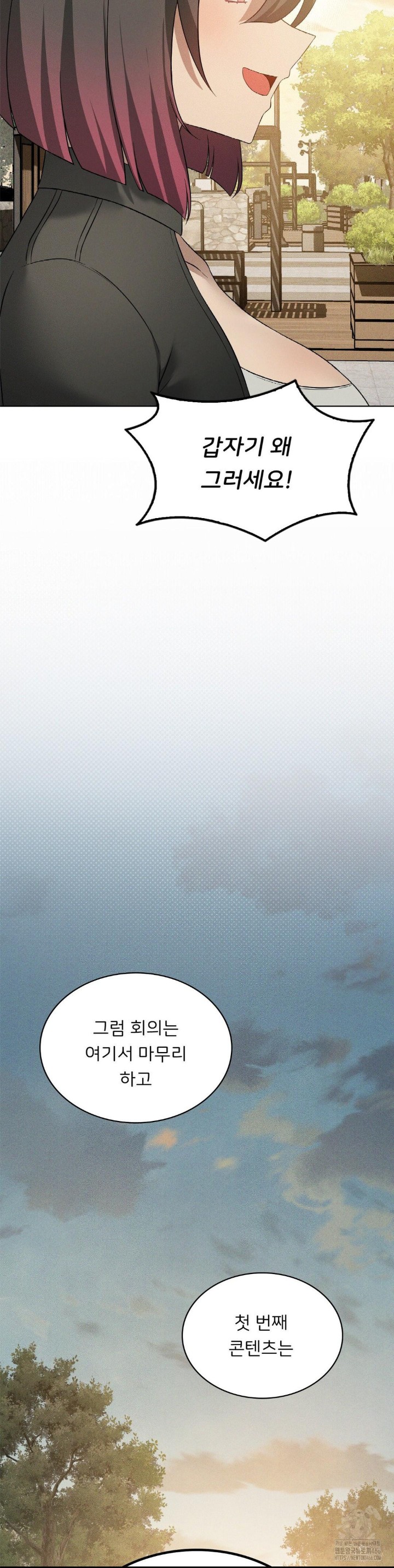 Level Up Until Satisfy Raw - Chapter 69 [photo 19] - MangaPorn