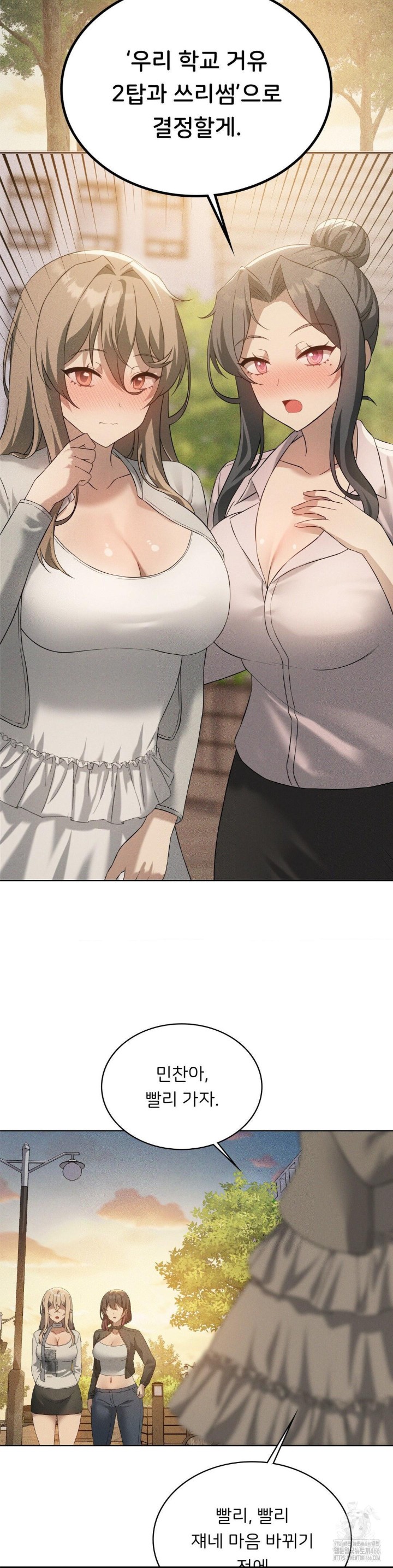 Level Up Until Satisfy Raw - Chapter 69 [photo 20] - MangaPorn