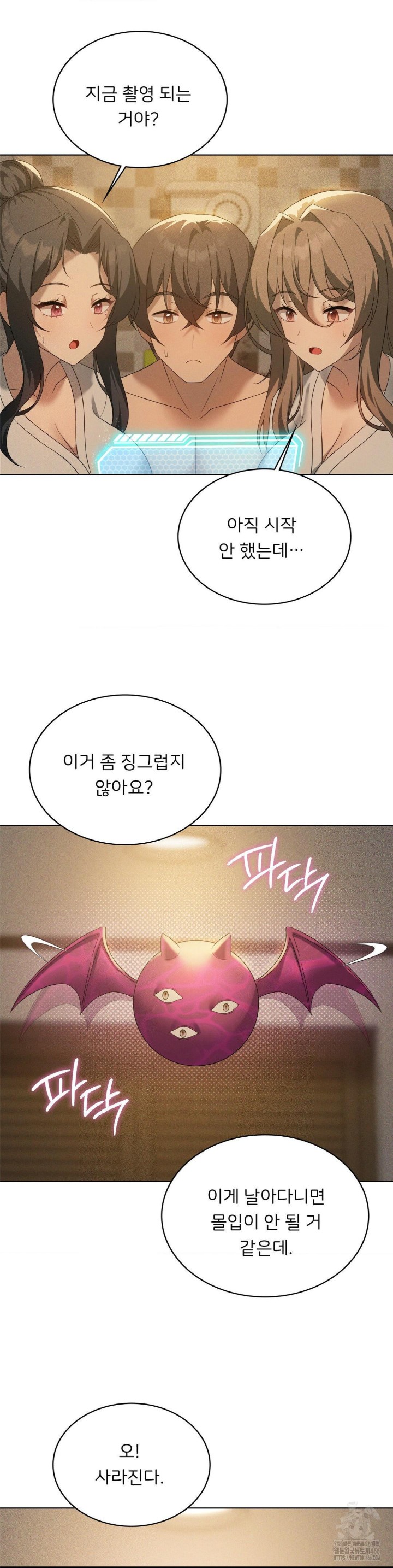 Level Up Until Satisfy Raw - Chapter 69 [photo 23] - MangaPorn