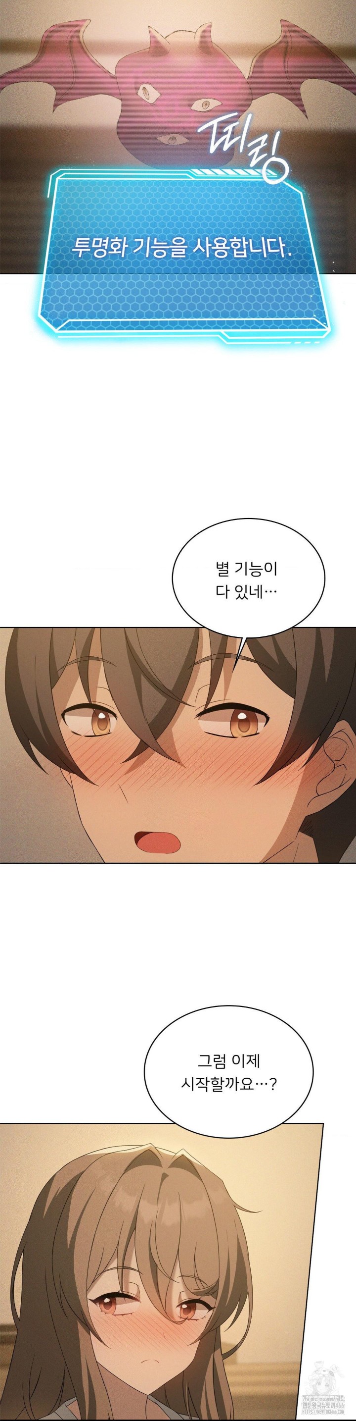 Level Up Until Satisfy Raw - Chapter 69 [photo 24] - MangaPorn