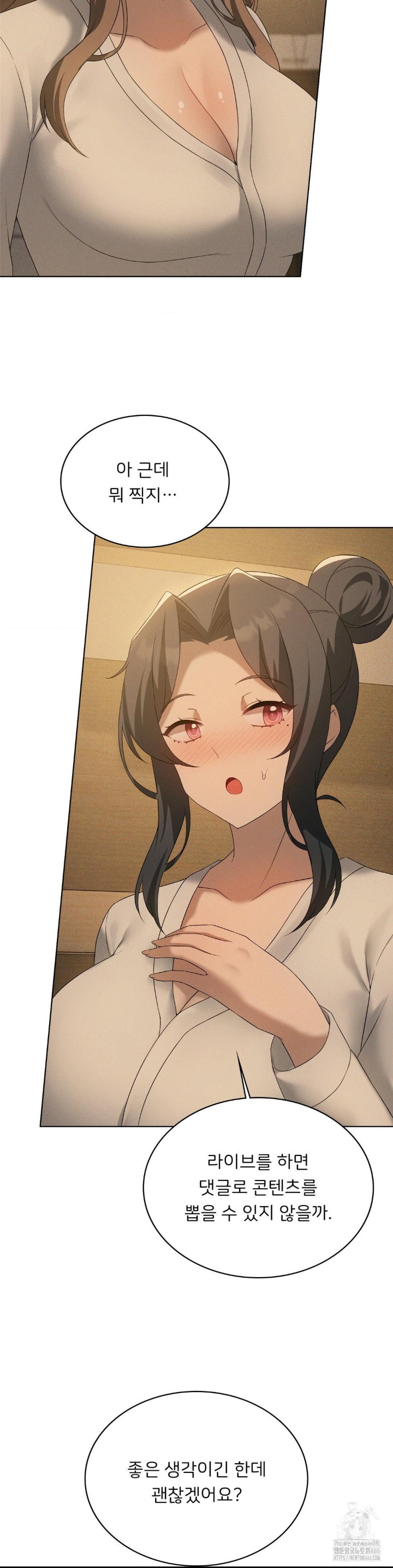 Level Up Until Satisfy Raw - Chapter 69 [photo 25] - MangaPorn