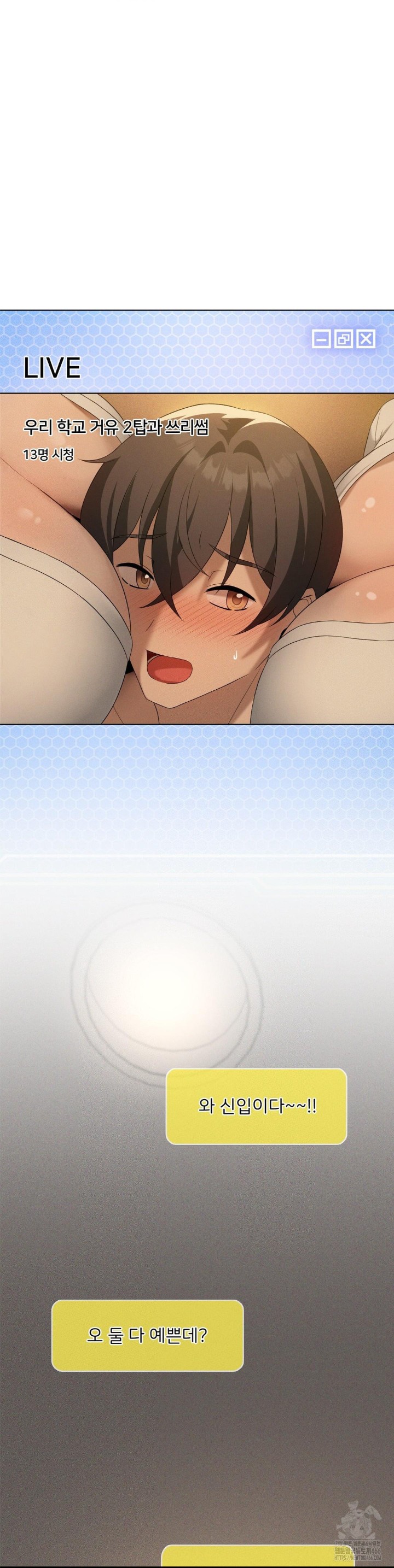 Level Up Until Satisfy Raw - Chapter 69 [photo 26] - MangaPorn