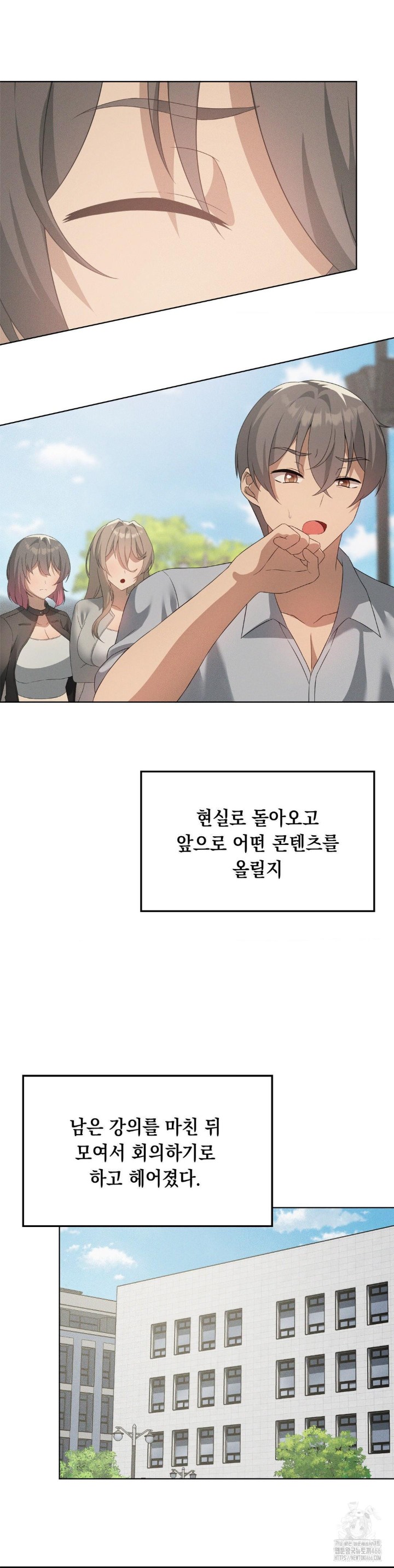 Level Up Until Satisfy Raw - Chapter 69 [photo 3] - MangaPorn