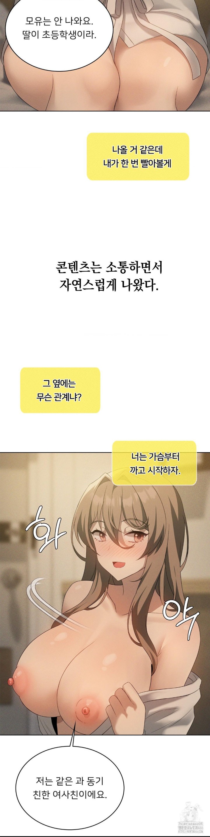 Level Up Until Satisfy Raw - Chapter 69 [photo 30] - MangaPorn