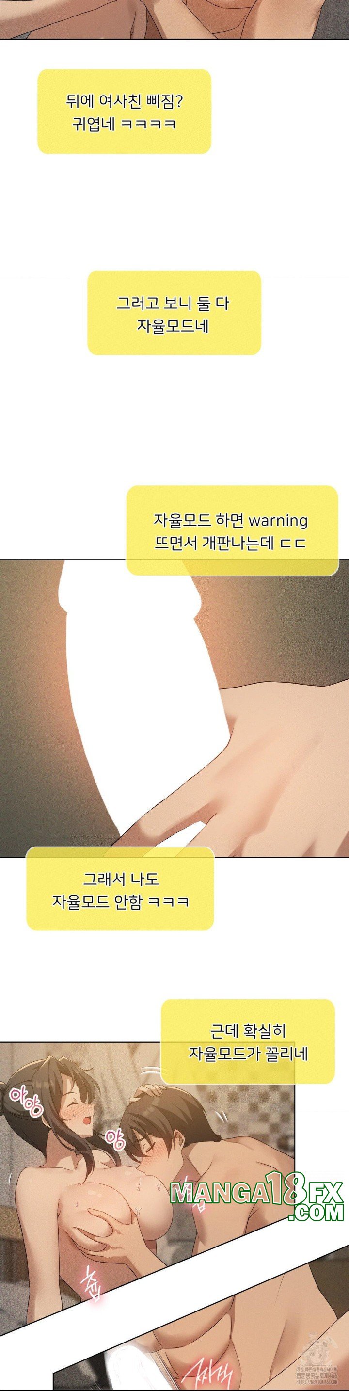 Level Up Until Satisfy Raw - Chapter 69 [photo 33] - MangaPorn