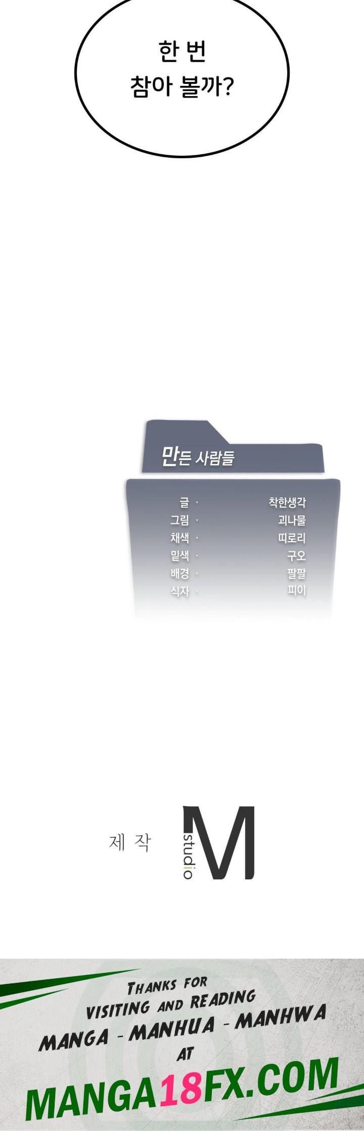 Level Up Until Satisfy Raw - Chapter 69 [photo 41] - MangaPorn