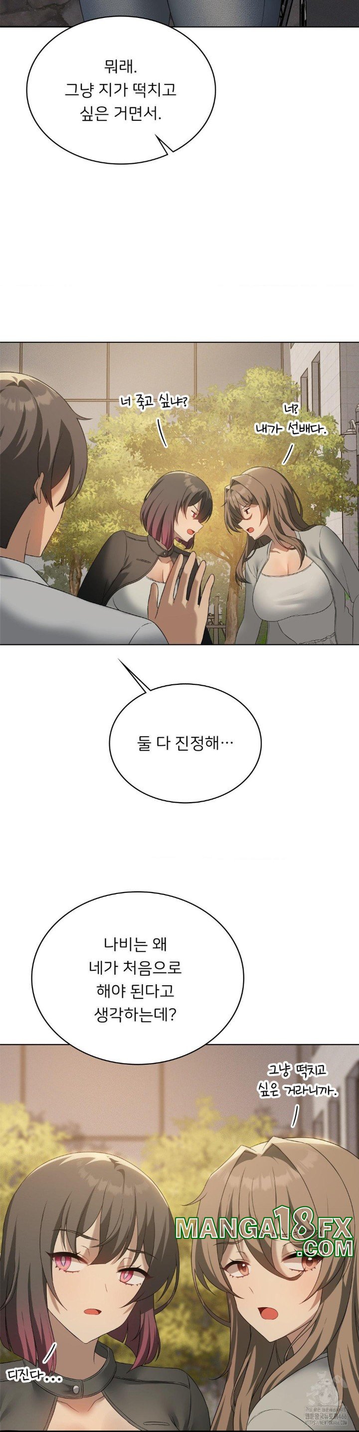 Level Up Until Satisfy Raw - Chapter 69 [photo 6] - MangaPorn