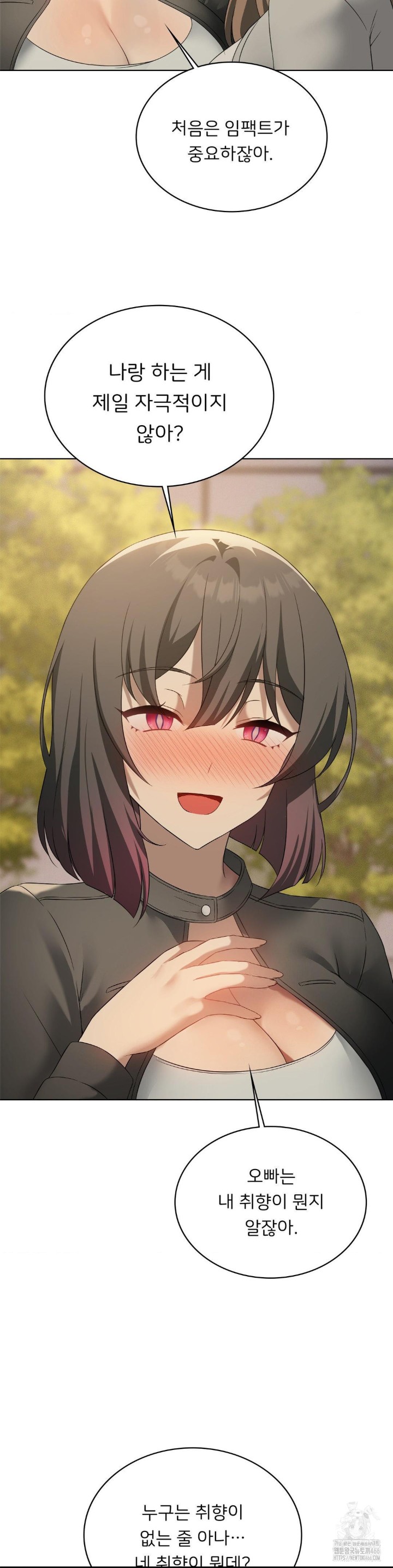 Level Up Until Satisfy Raw - Chapter 69 [photo 7] - MangaPorn