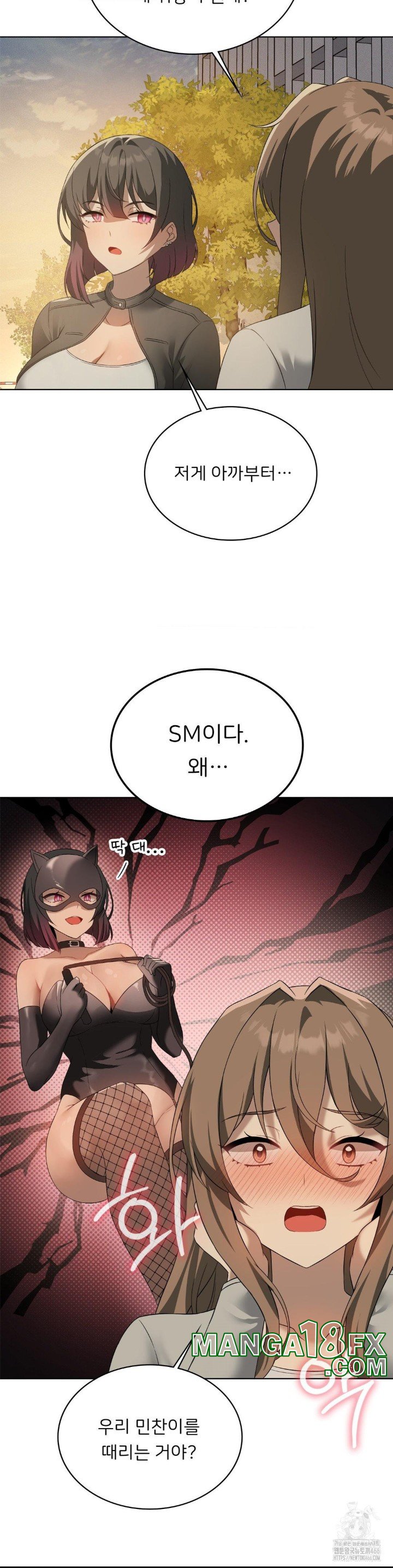 Level Up Until Satisfy Raw - Chapter 69 [photo 8] - MangaPorn