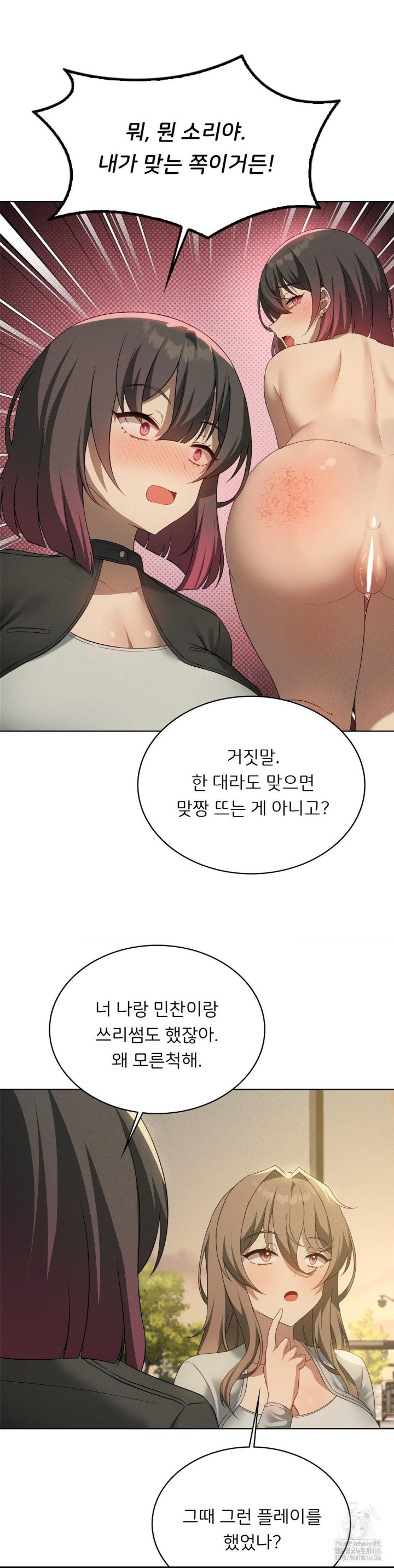 Level Up Until Satisfy Raw - Chapter 69 [photo 9] - MangaPorn