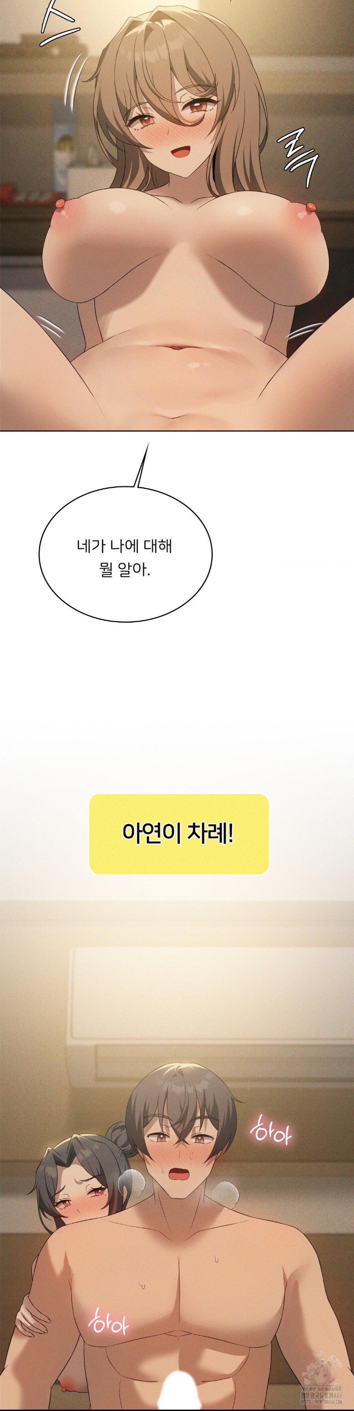 Level Up Until Satisfy Raw - Chapter 70 [photo 16] - MangaPorn