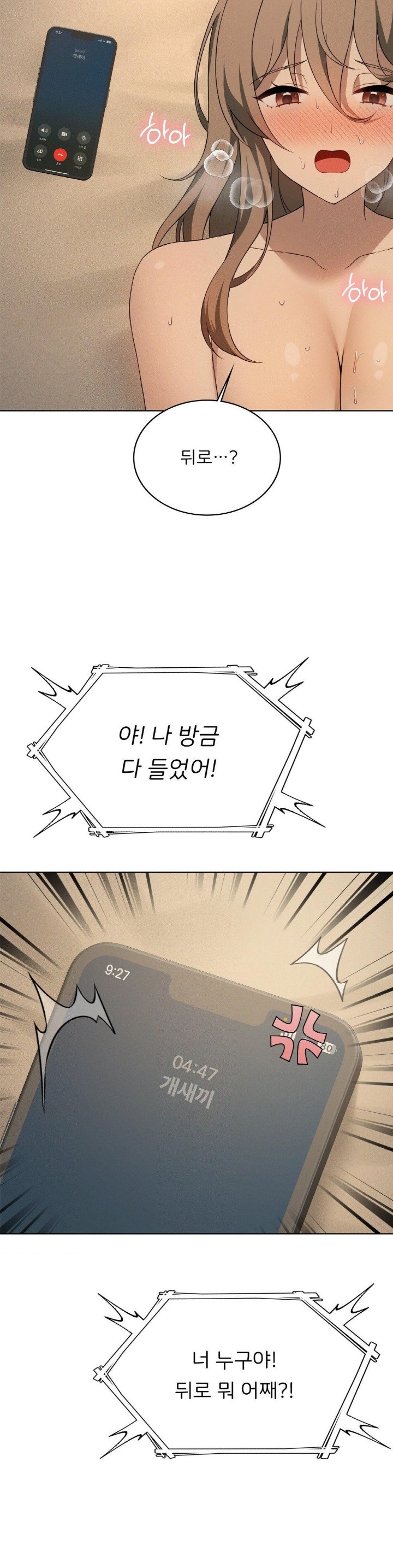 Level Up Until Satisfy Raw - Chapter 70 [photo 23] - MangaPorn