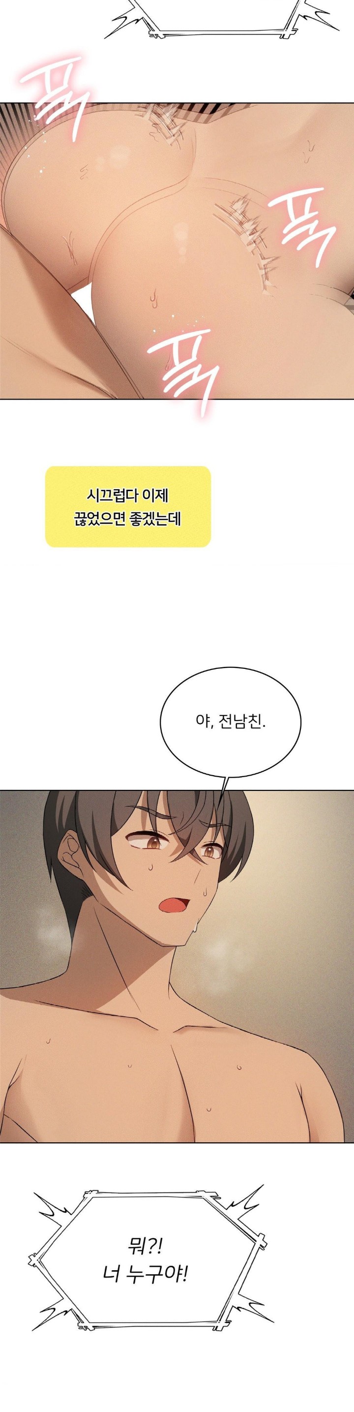 Level Up Until Satisfy Raw - Chapter 70 [photo 27] - MangaPorn