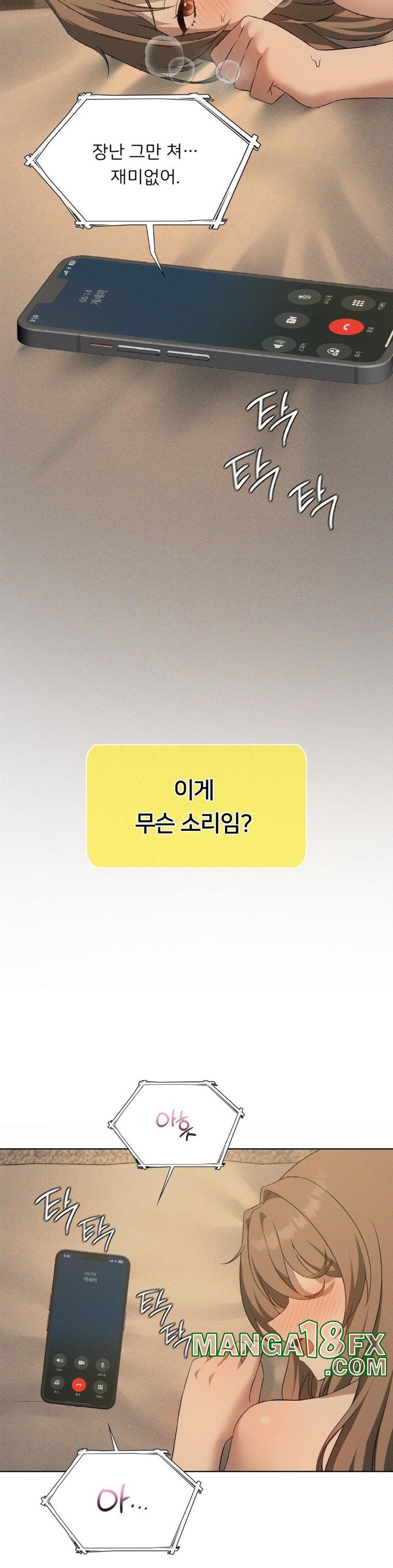 Level Up Until Satisfy Raw - Chapter 70 [photo 31] - MangaPorn