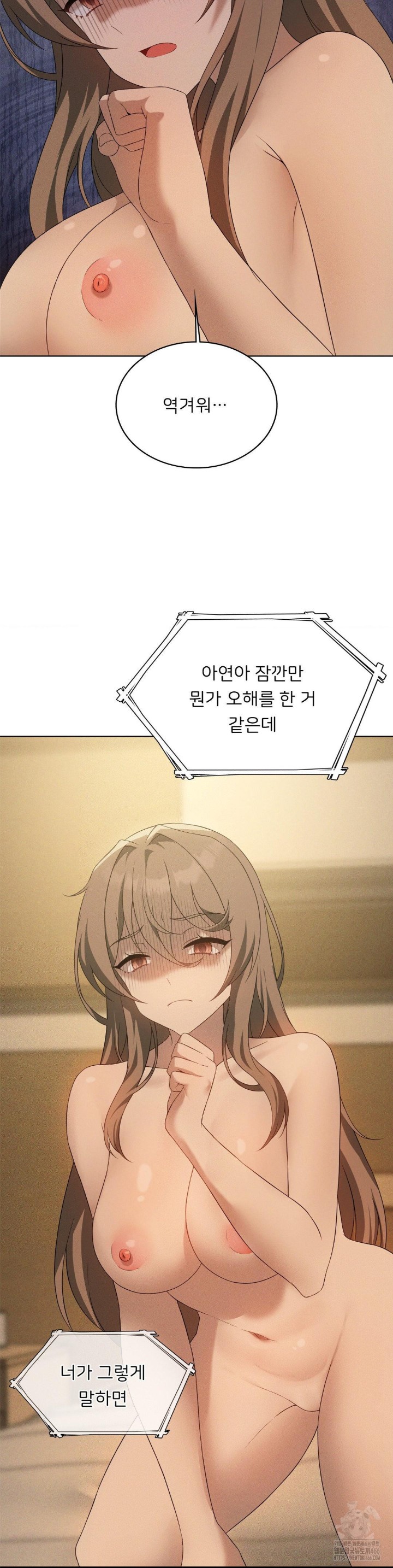 Level Up Until Satisfy Raw - Chapter 70 [photo 33] - MangaPorn