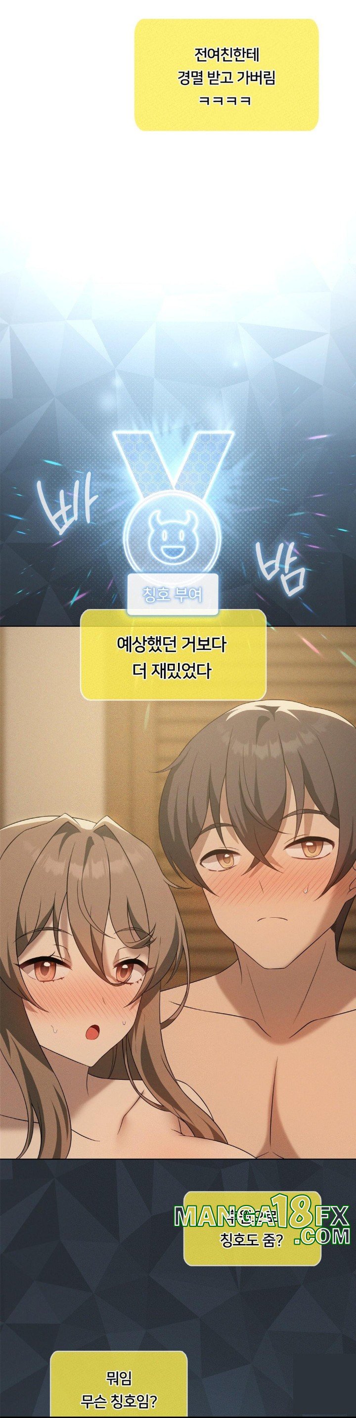 Level Up Until Satisfy Raw - Chapter 70 [photo 35] - MangaPorn