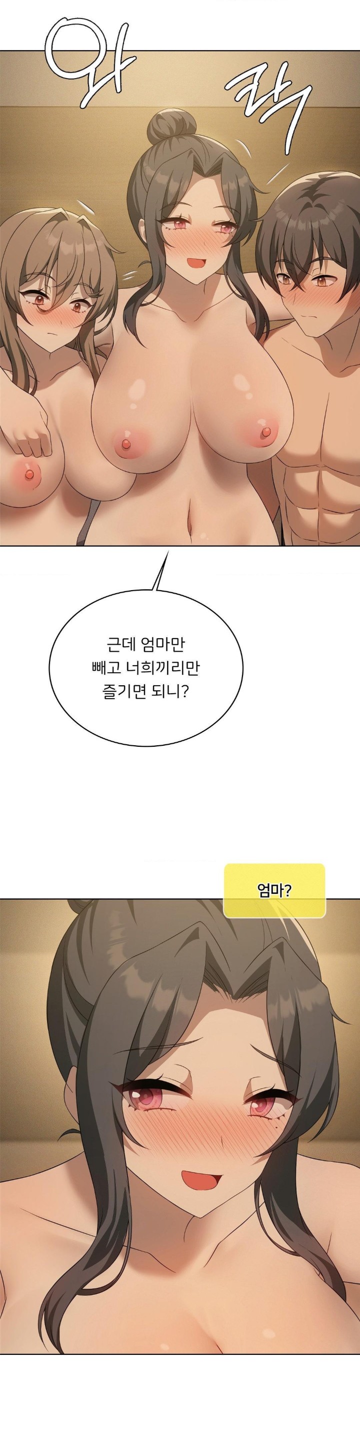 Level Up Until Satisfy Raw - Chapter 70 [photo 37] - MangaPorn