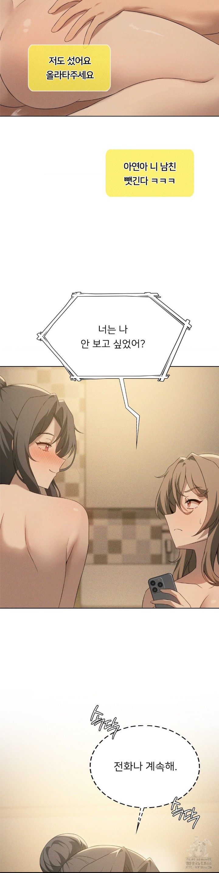 Level Up Until Satisfy Raw - Chapter 70 [photo 8] - MangaPorn